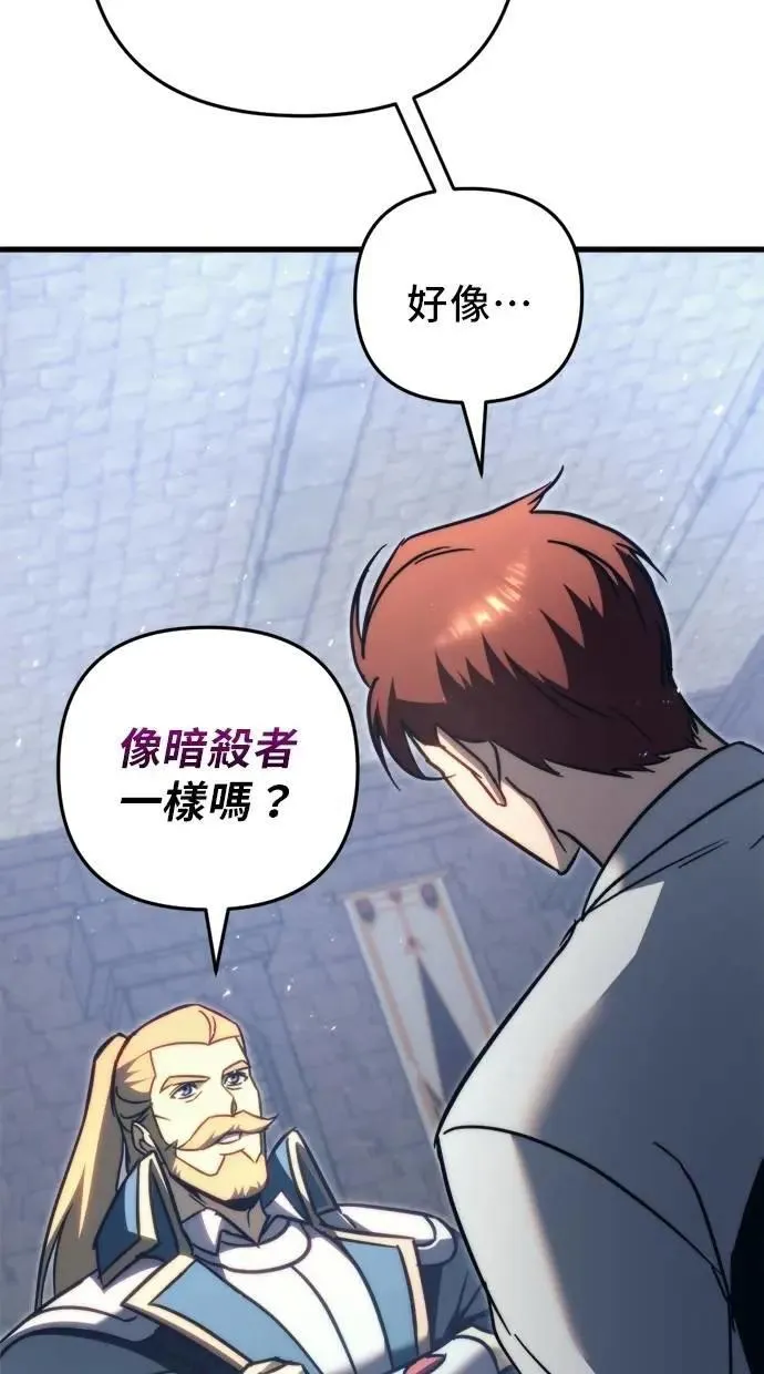 第54话 第77页