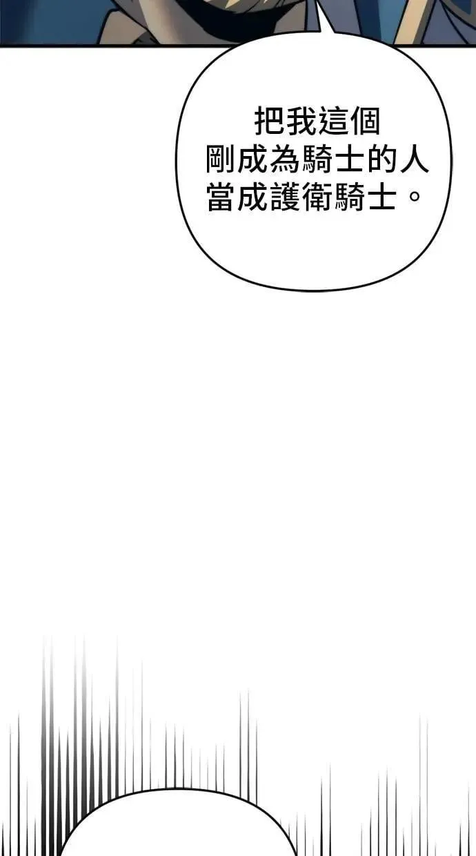 第54话 第82页