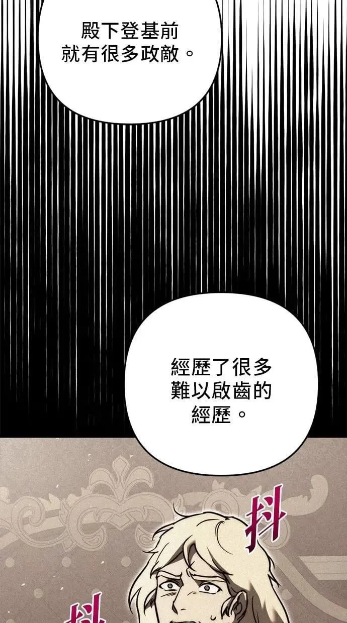 第54话 第83页
