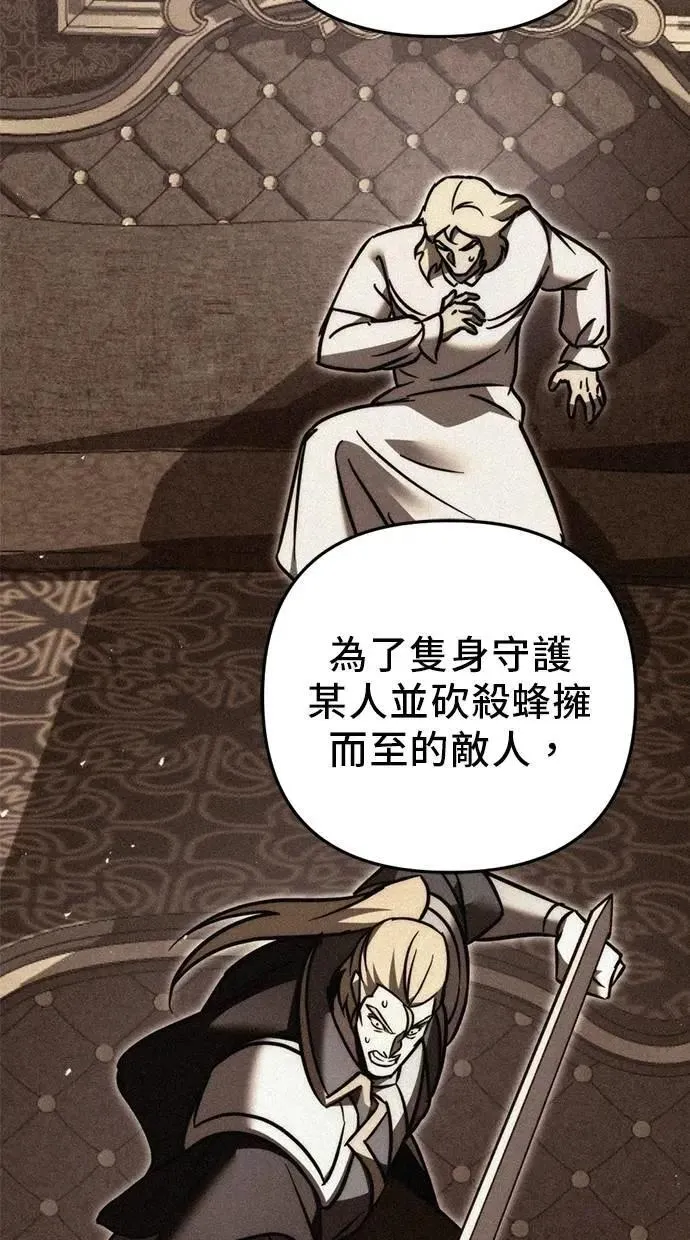 第54话 第85页