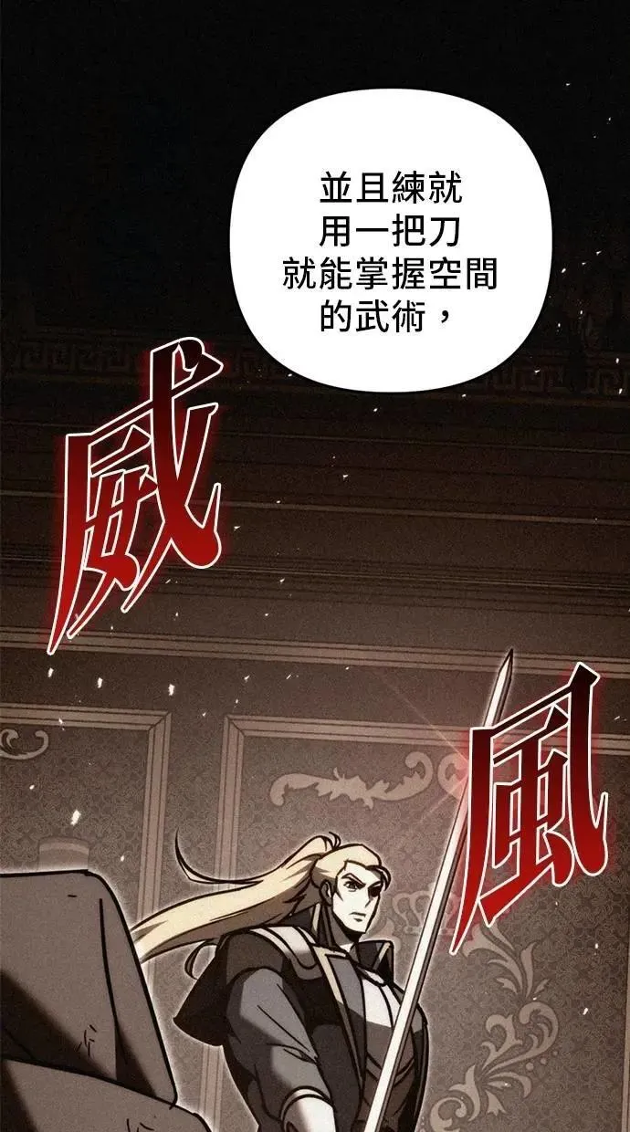 第54话 第89页