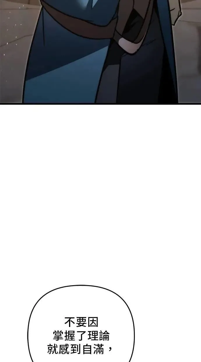 第54话 第96页