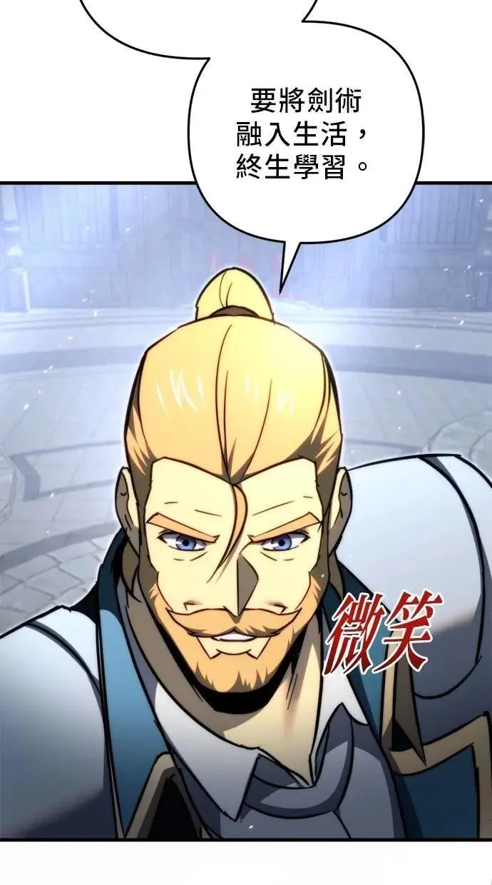 第54话 第97页