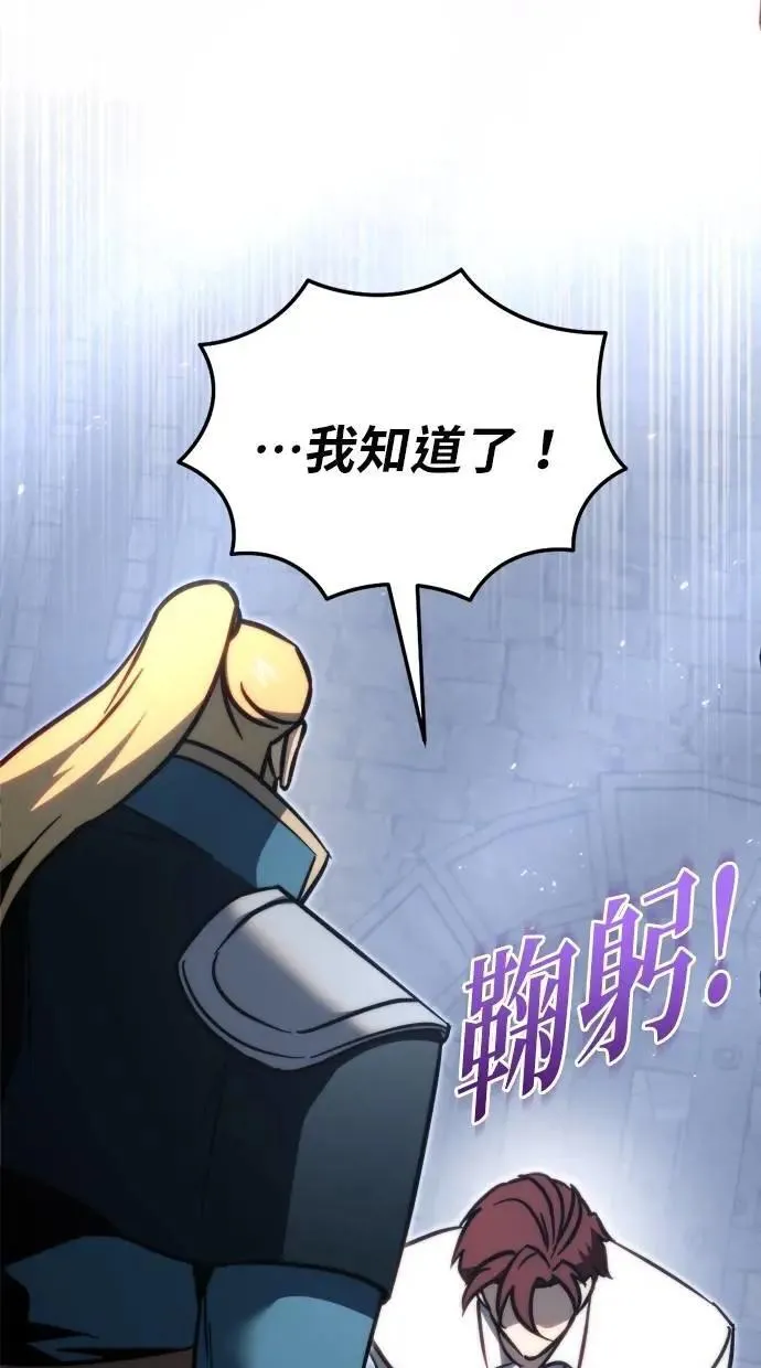 第54话 第98页