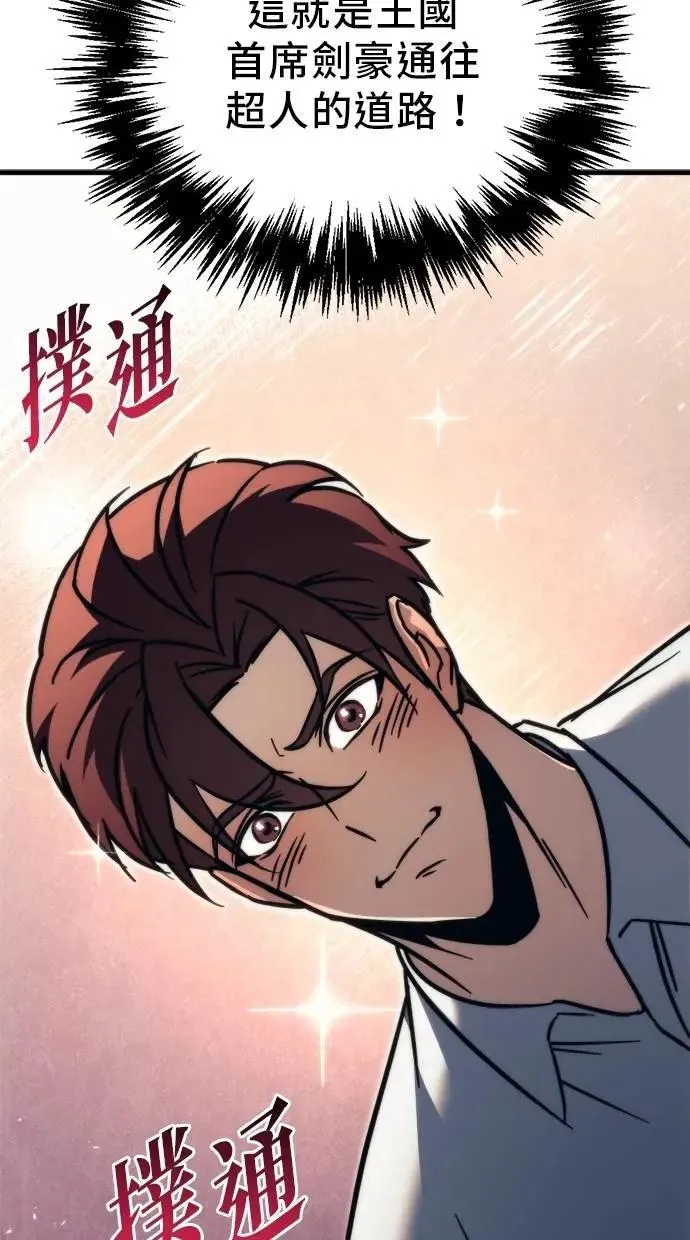 第54话 第100页