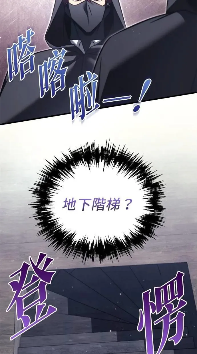 第54话 第117页