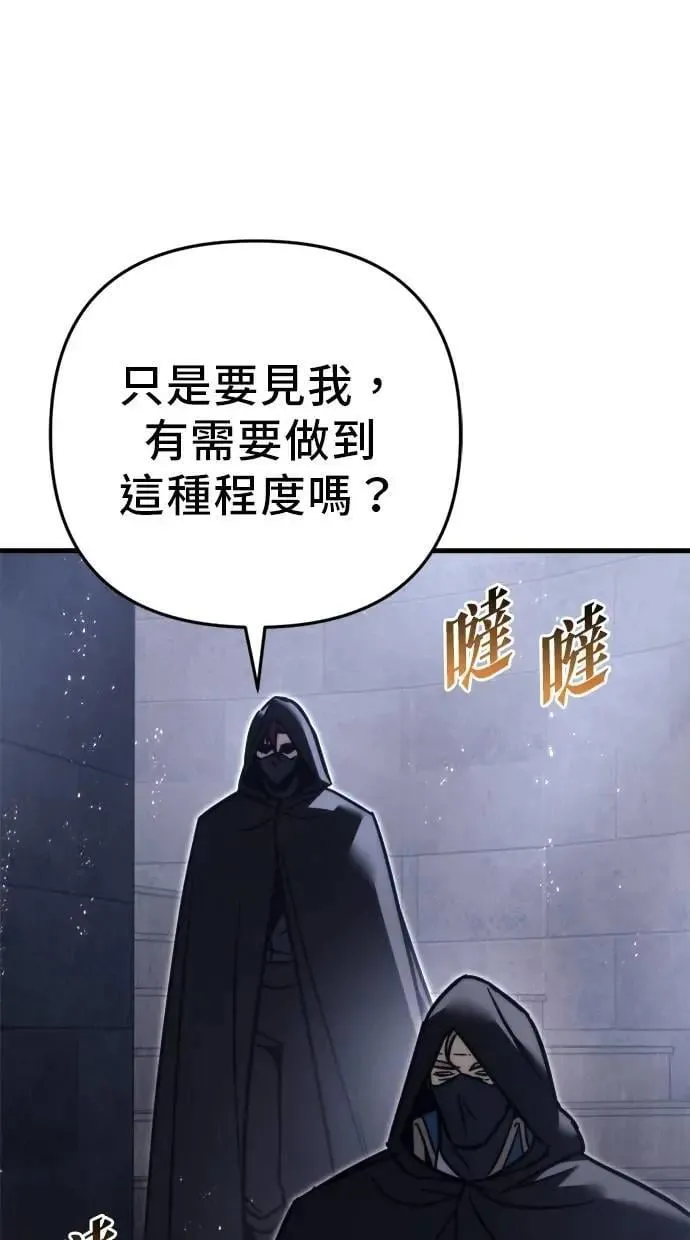 第54话 第119页