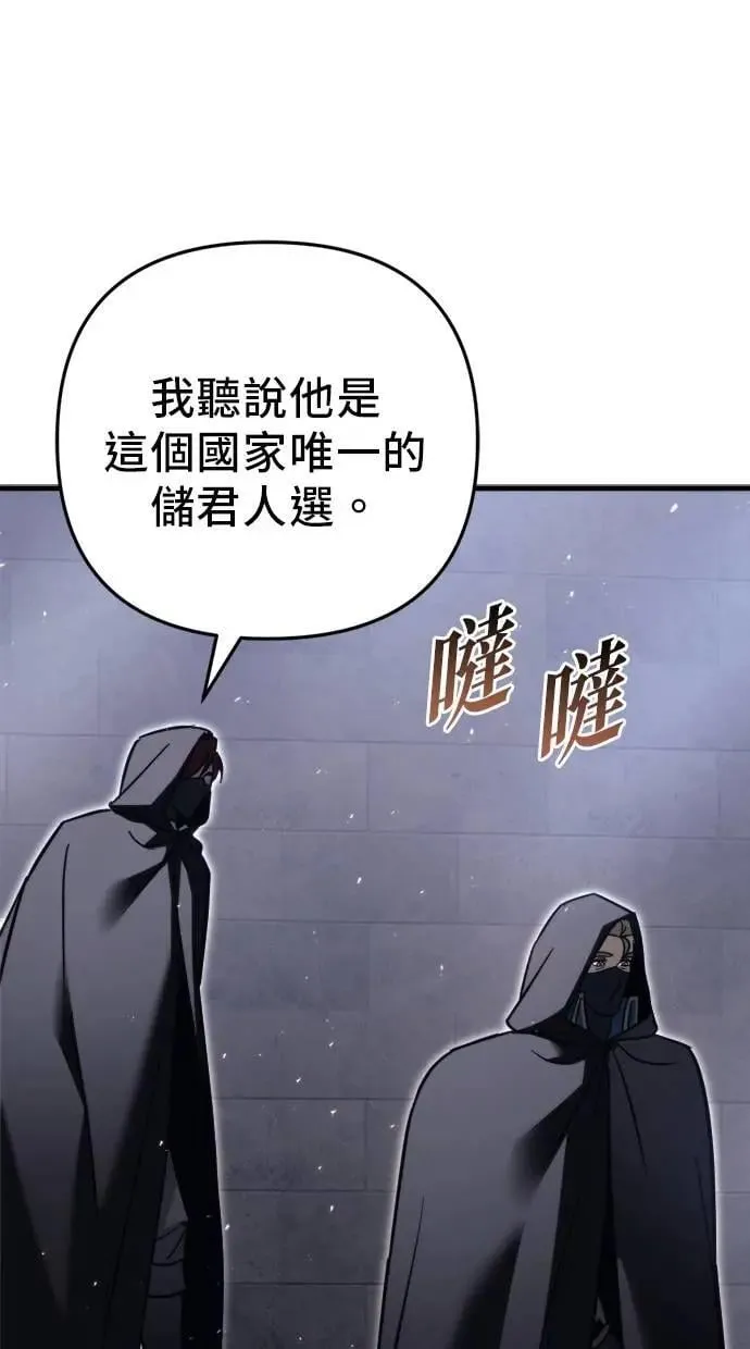 第54话 第123页