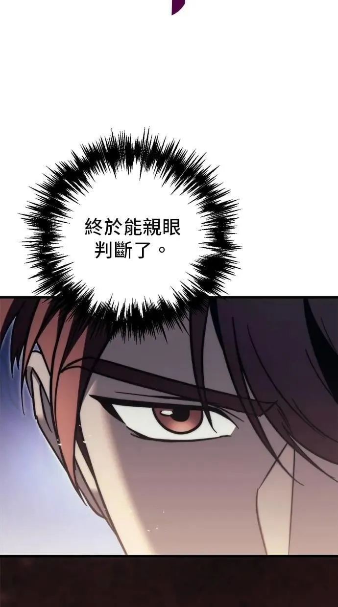 第54话 第138页