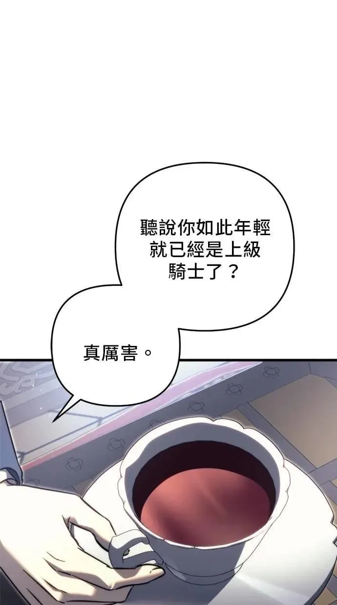 第55话 第1页