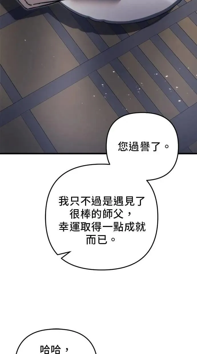 第55话 第2页