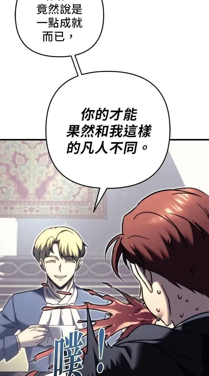 第55话 第3页