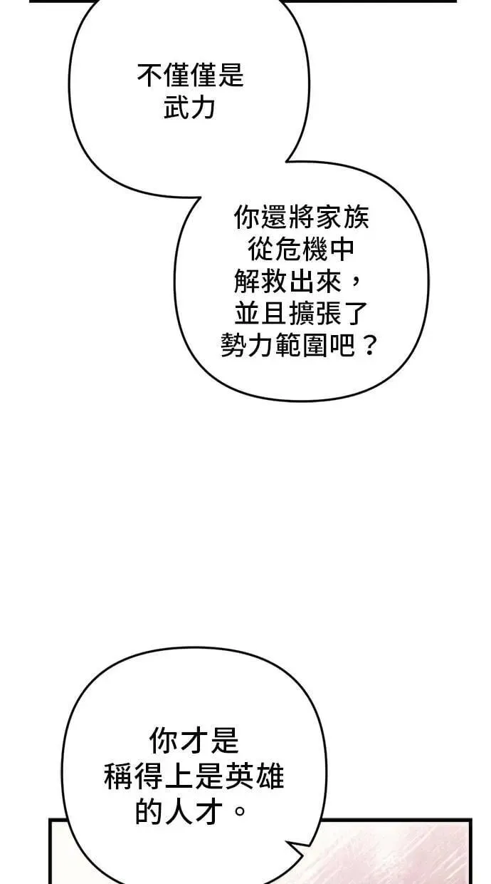 第55话 第6页