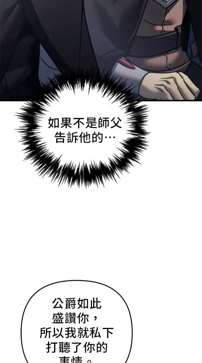 第55话 第9页