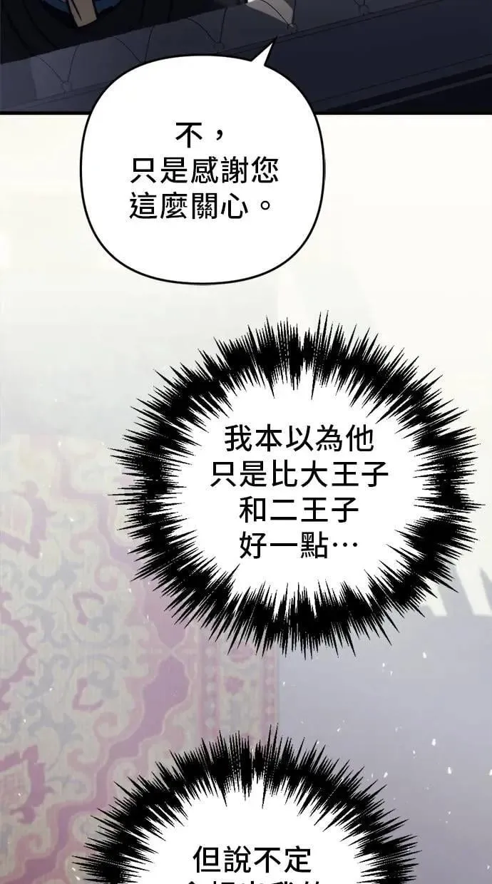 第55话 第11页
