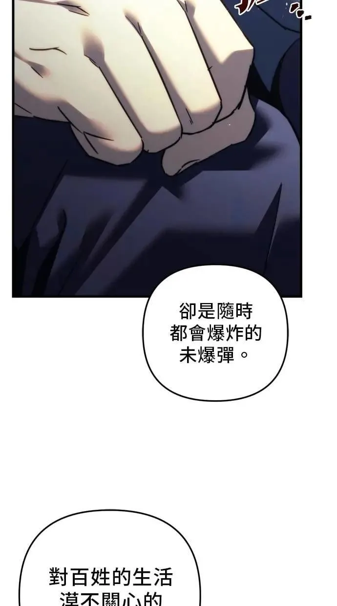 第55话 第16页