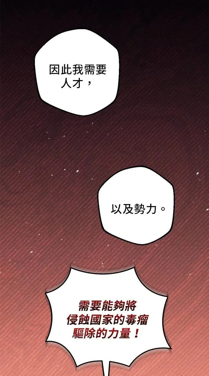 第55话 第18页