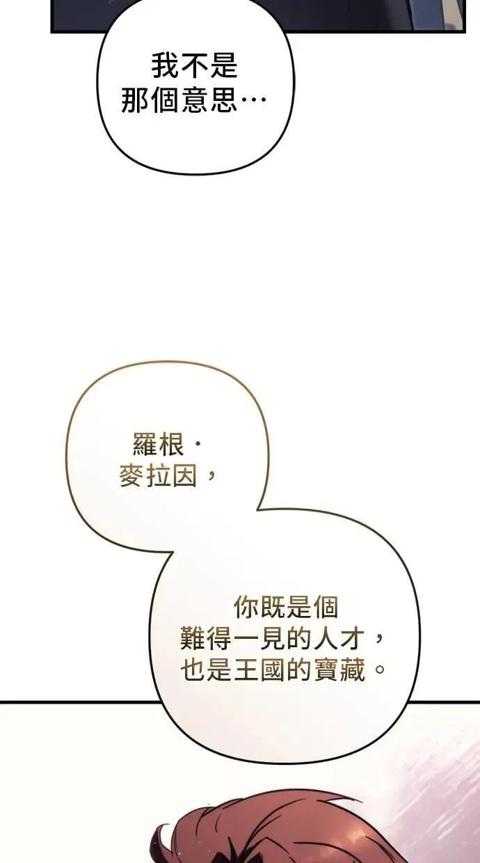 第55话 第23页