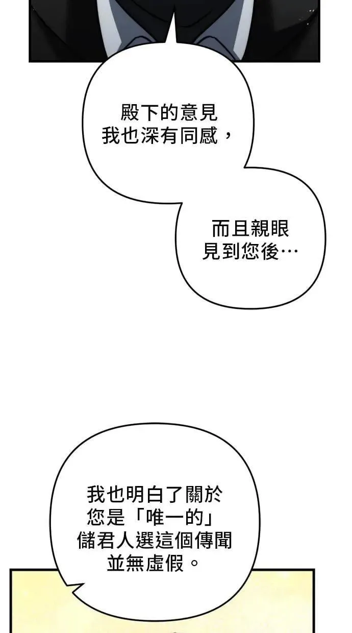 第55话 第29页