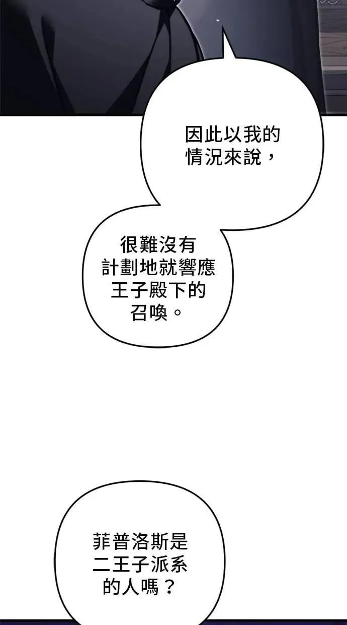 第55话 第38页