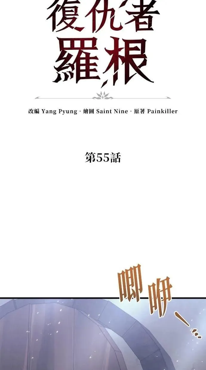 第55话 第51页