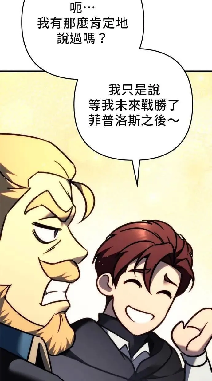 第55话 第54页