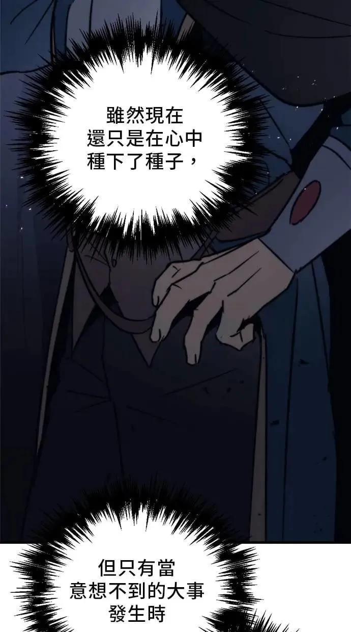 第55话 第76页