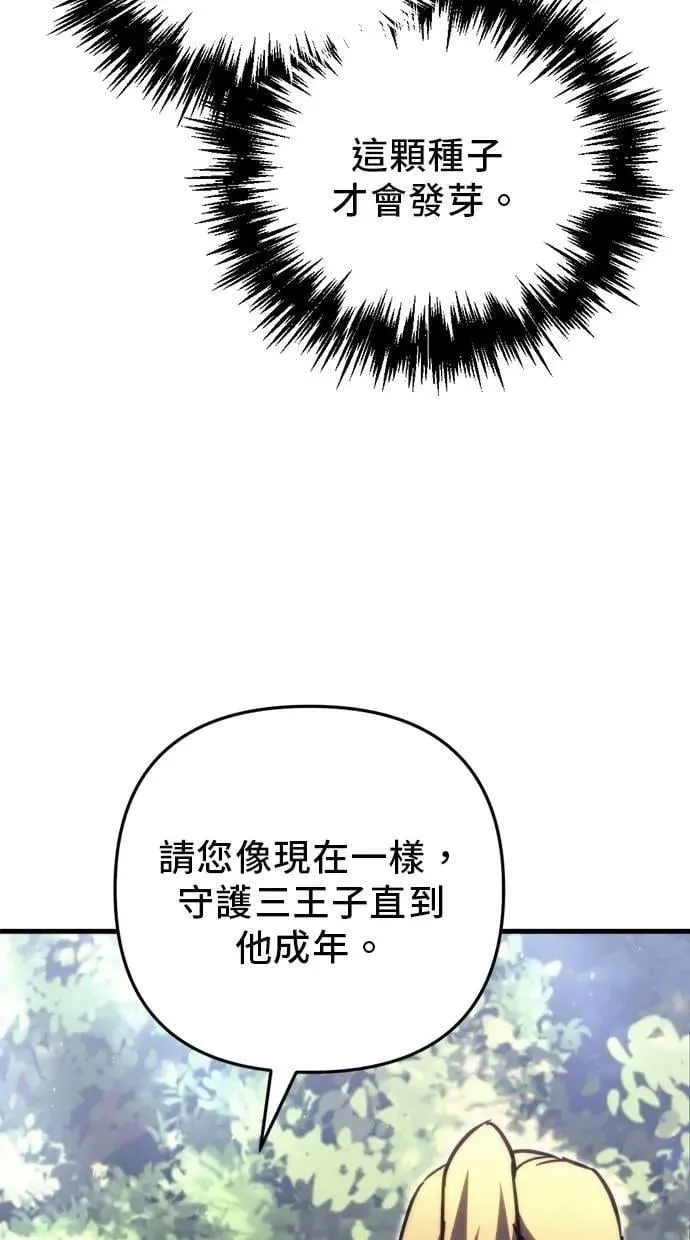 第55话 第77页