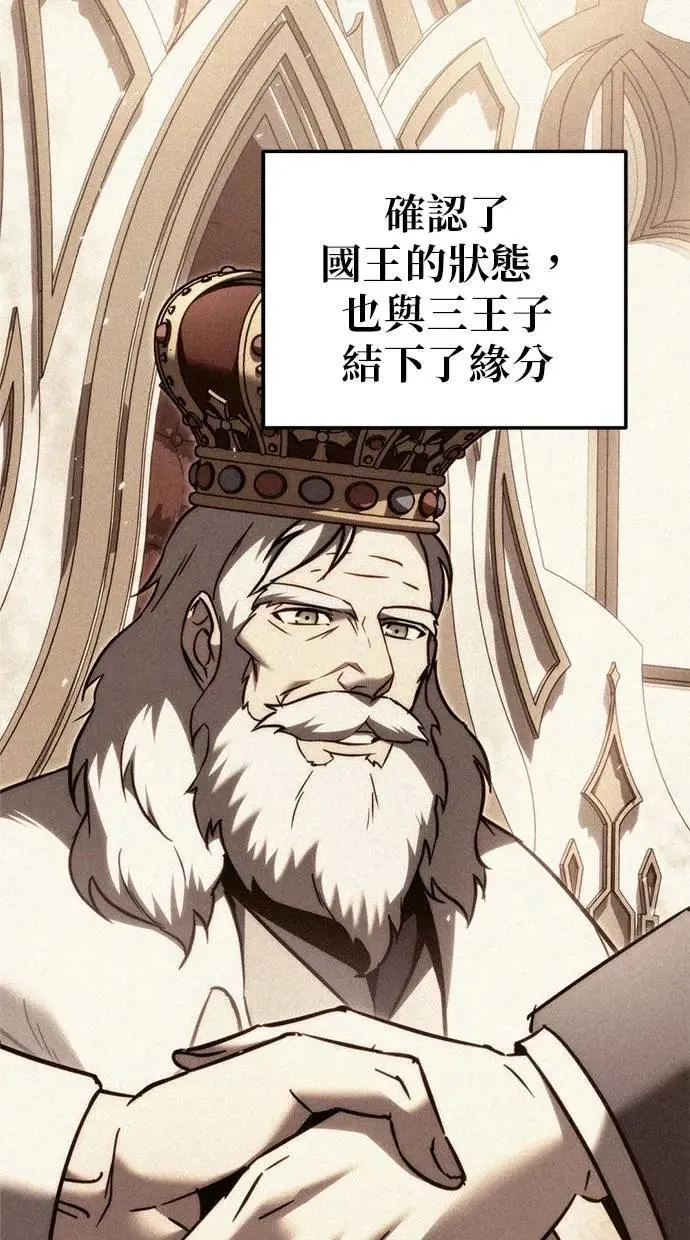 第55话 第82页