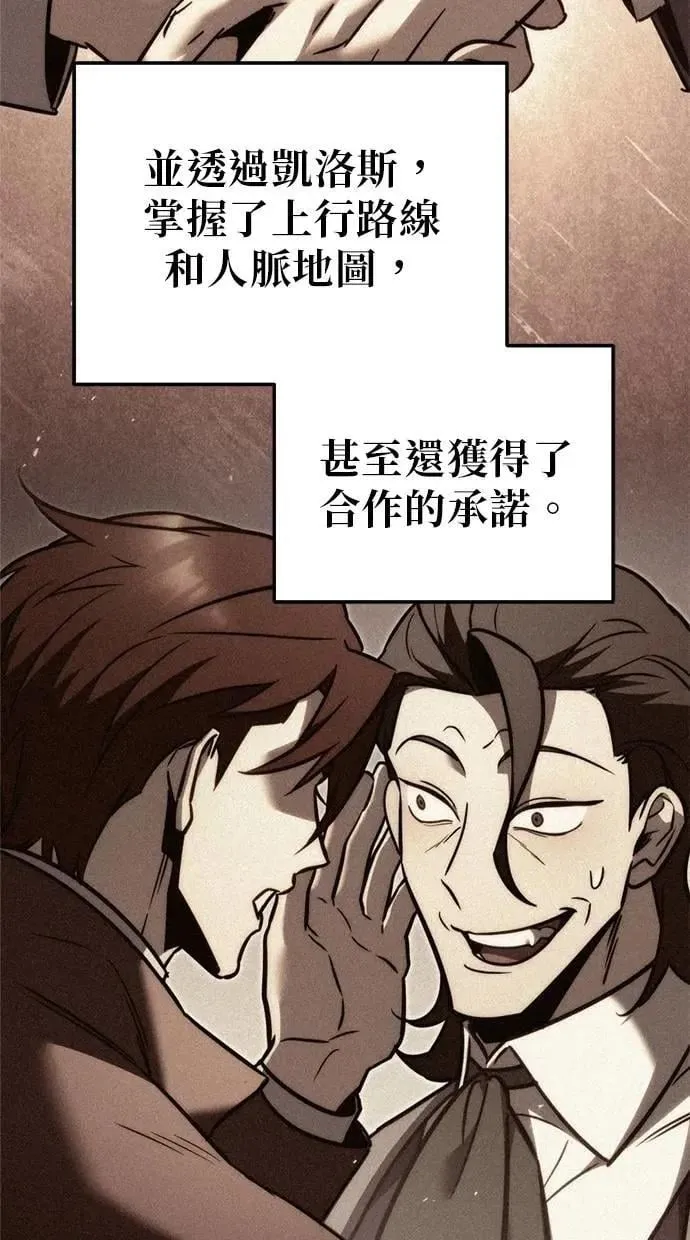 第55话 第83页