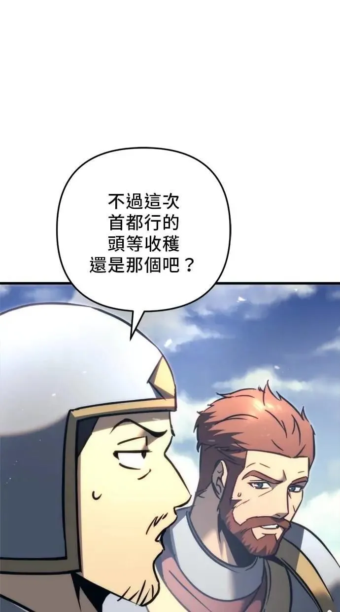 第55话 第90页