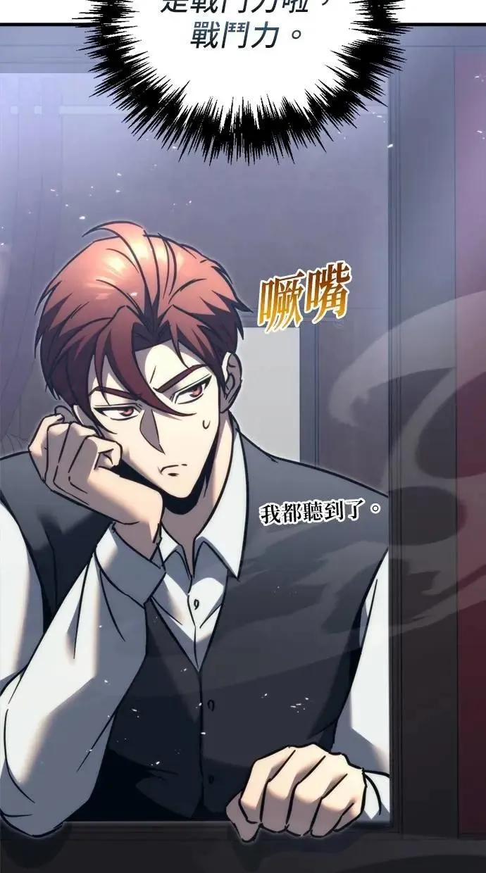 第55话 第96页