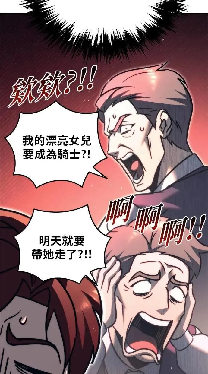 第55话 第100页