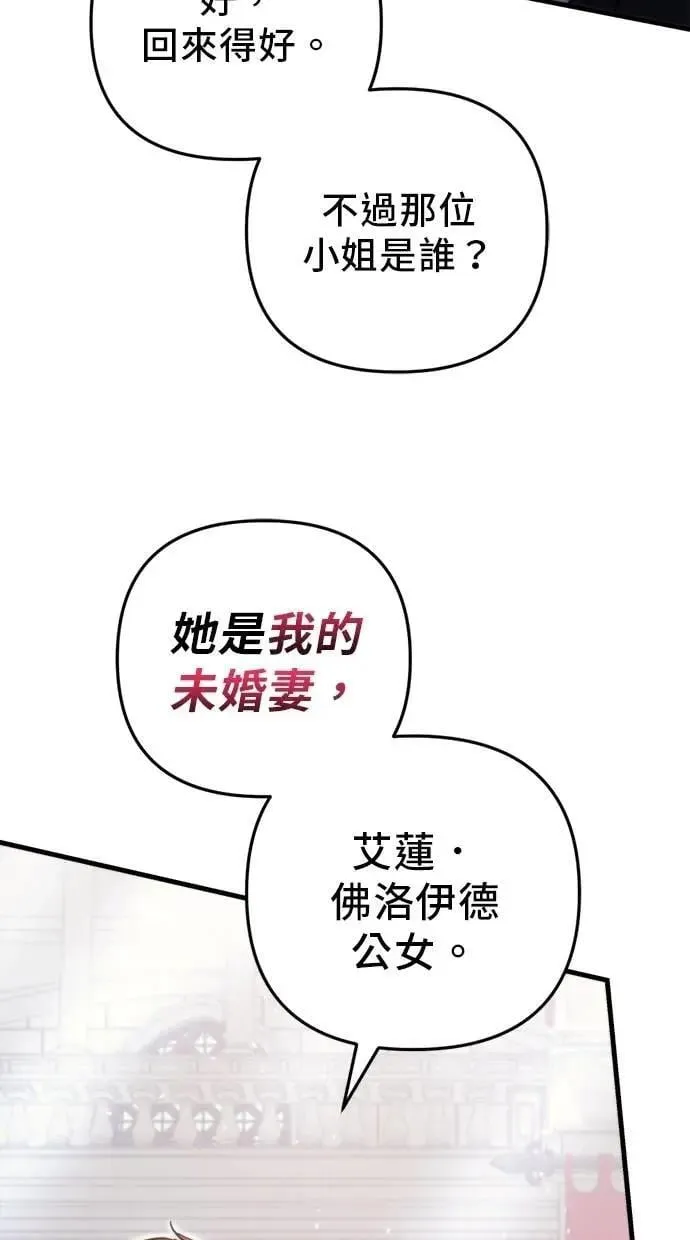 第56话 第7页