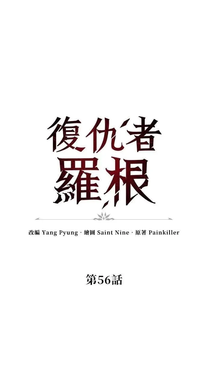 第56话 第17页