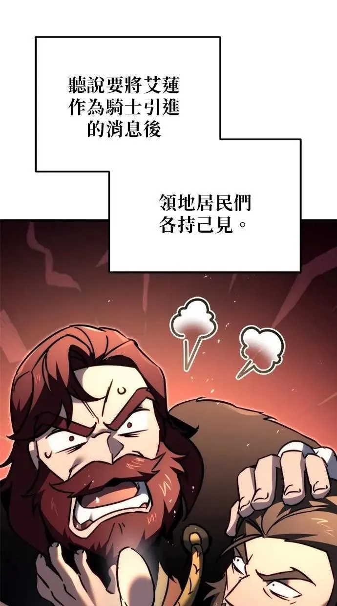 第56话 第18页