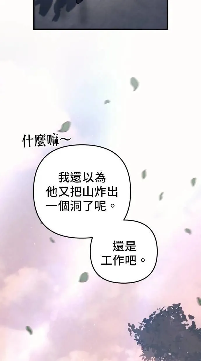 第56话 第30页