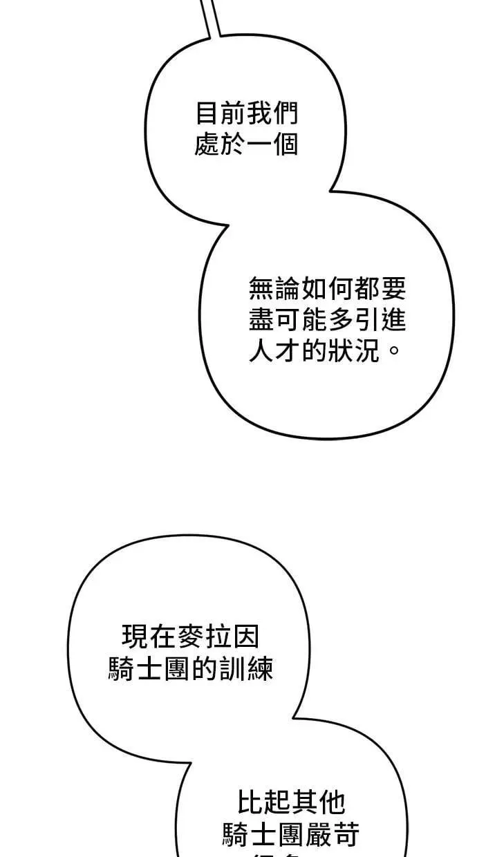 第56话 第38页