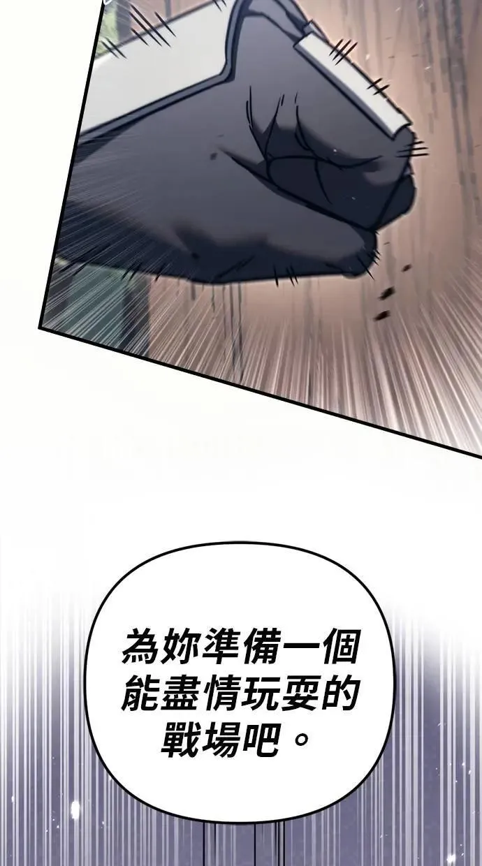 第56话 第67页