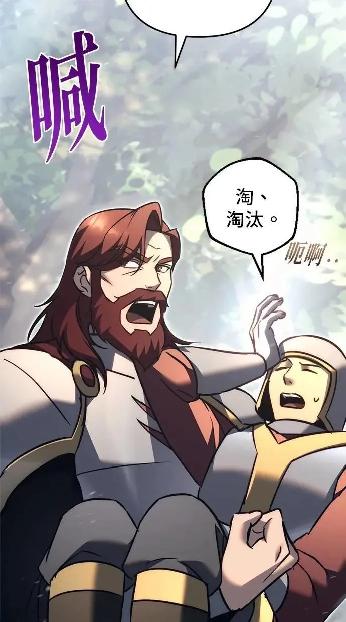 第56话 第85页