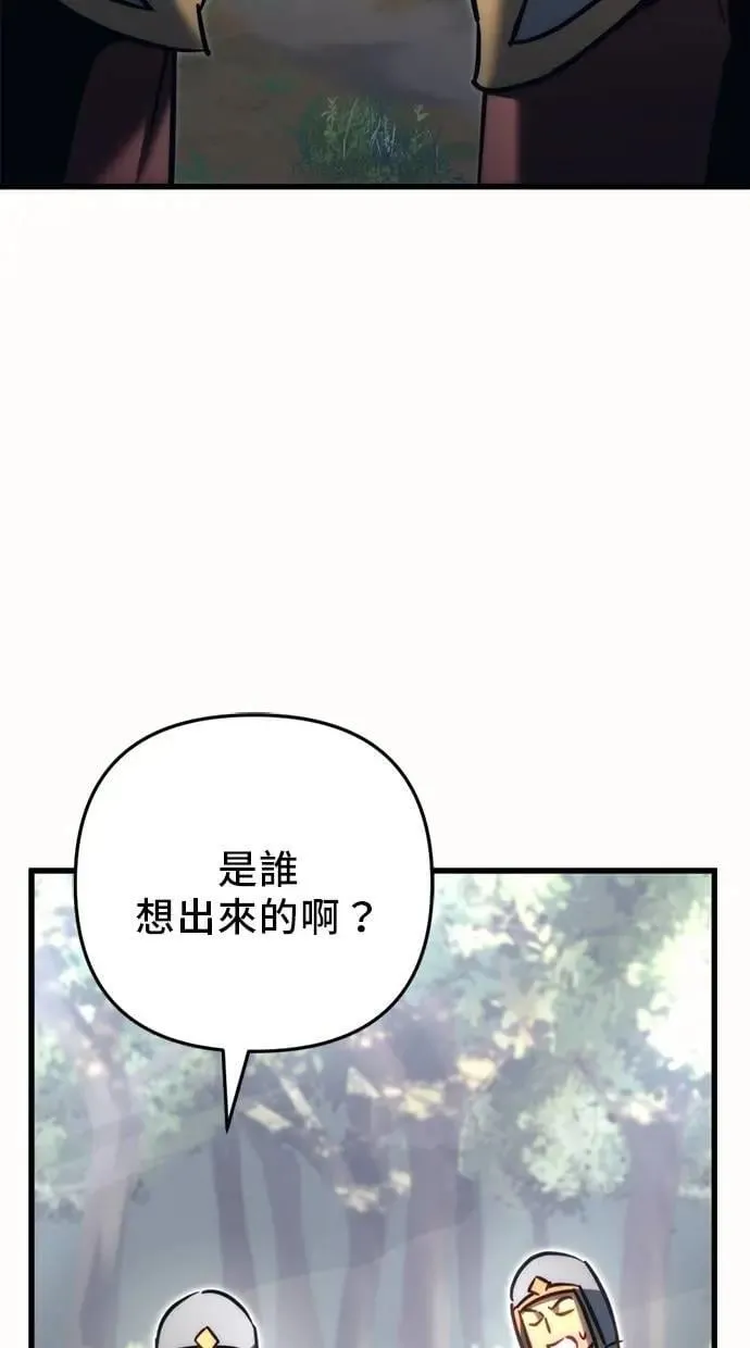 第56话 第88页