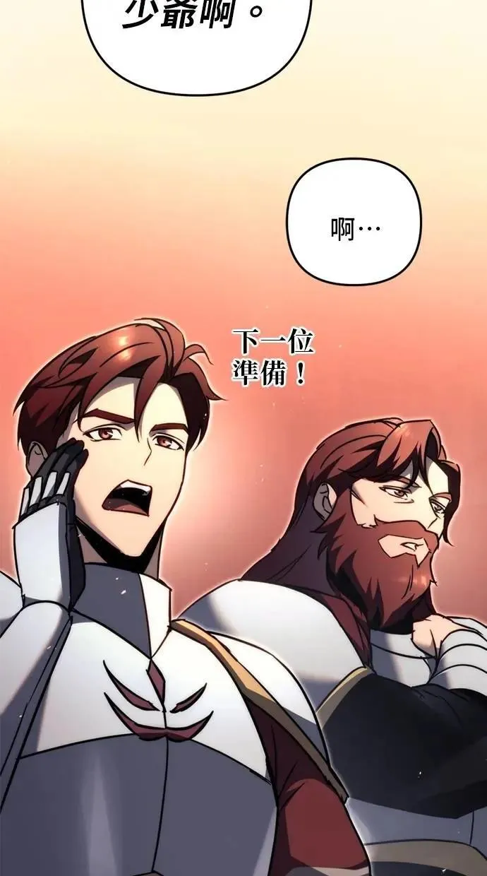第56话 第90页