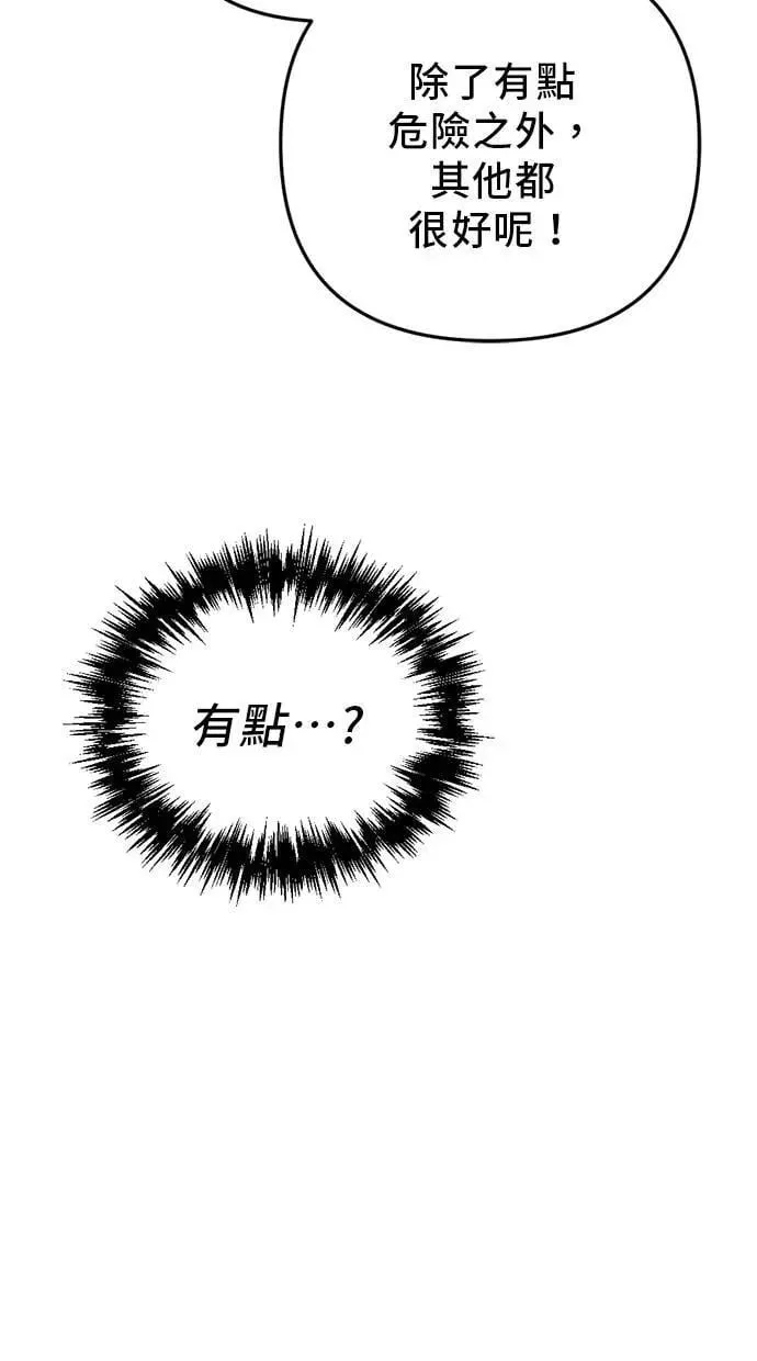 第56话 第93页