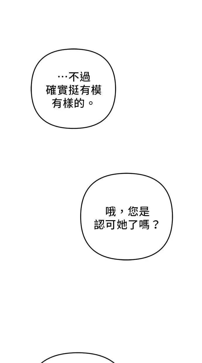 第56话 第116页