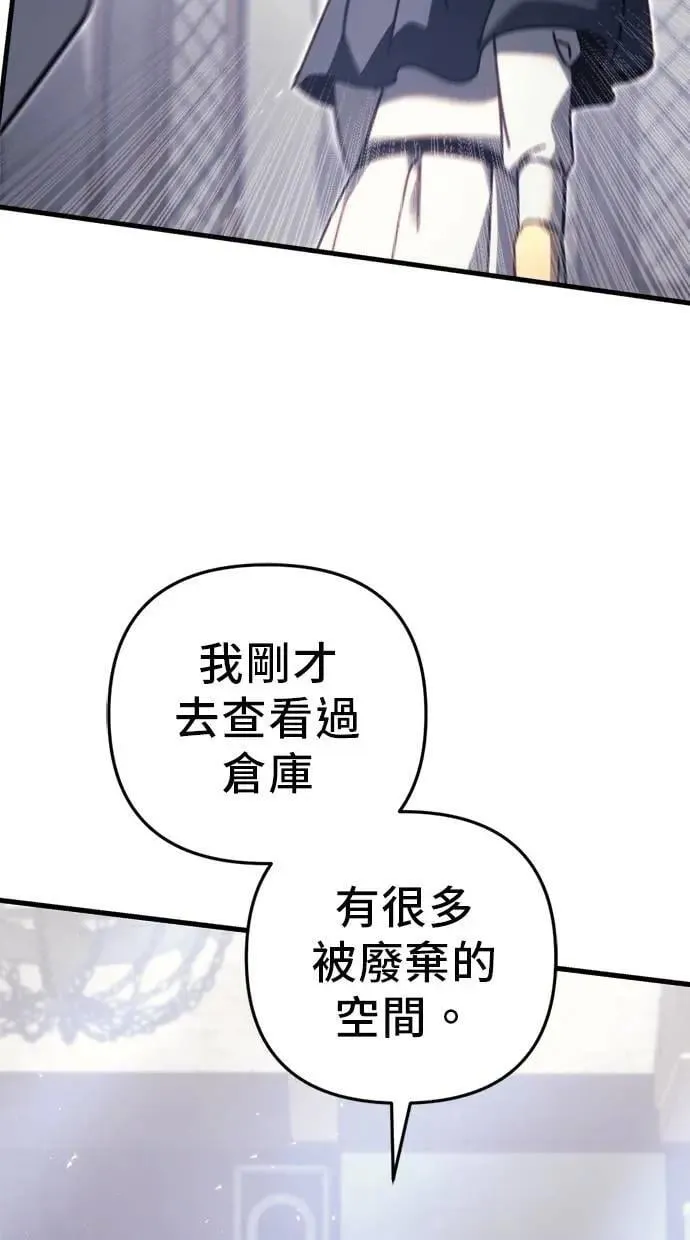 第57话 第3页