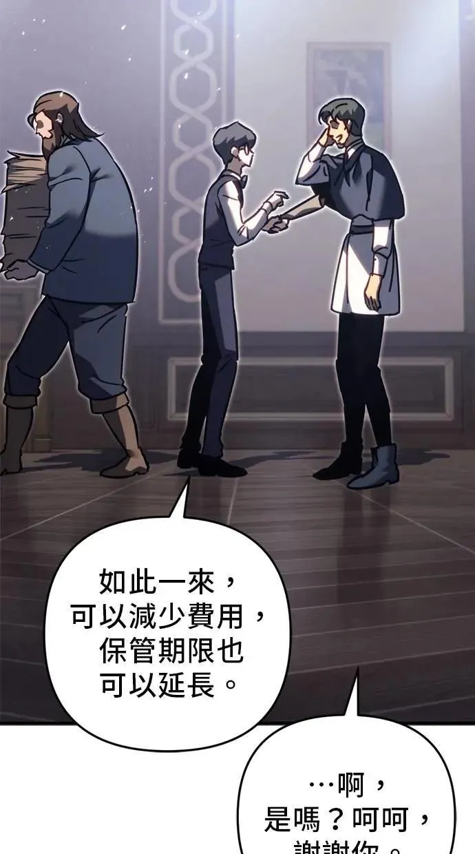 第57话 第4页