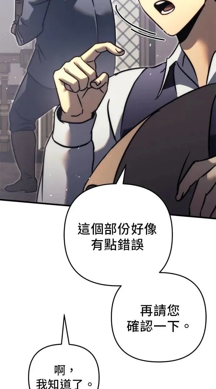 第57话 第6页
