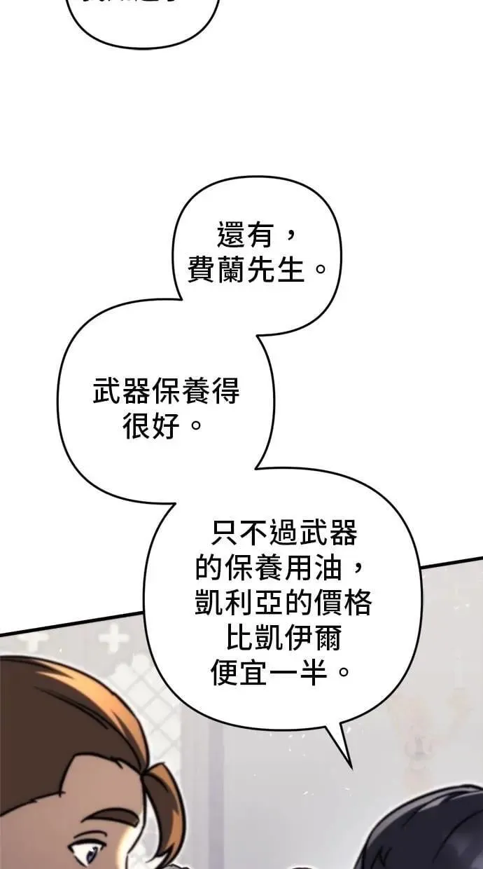 第57话 第7页
