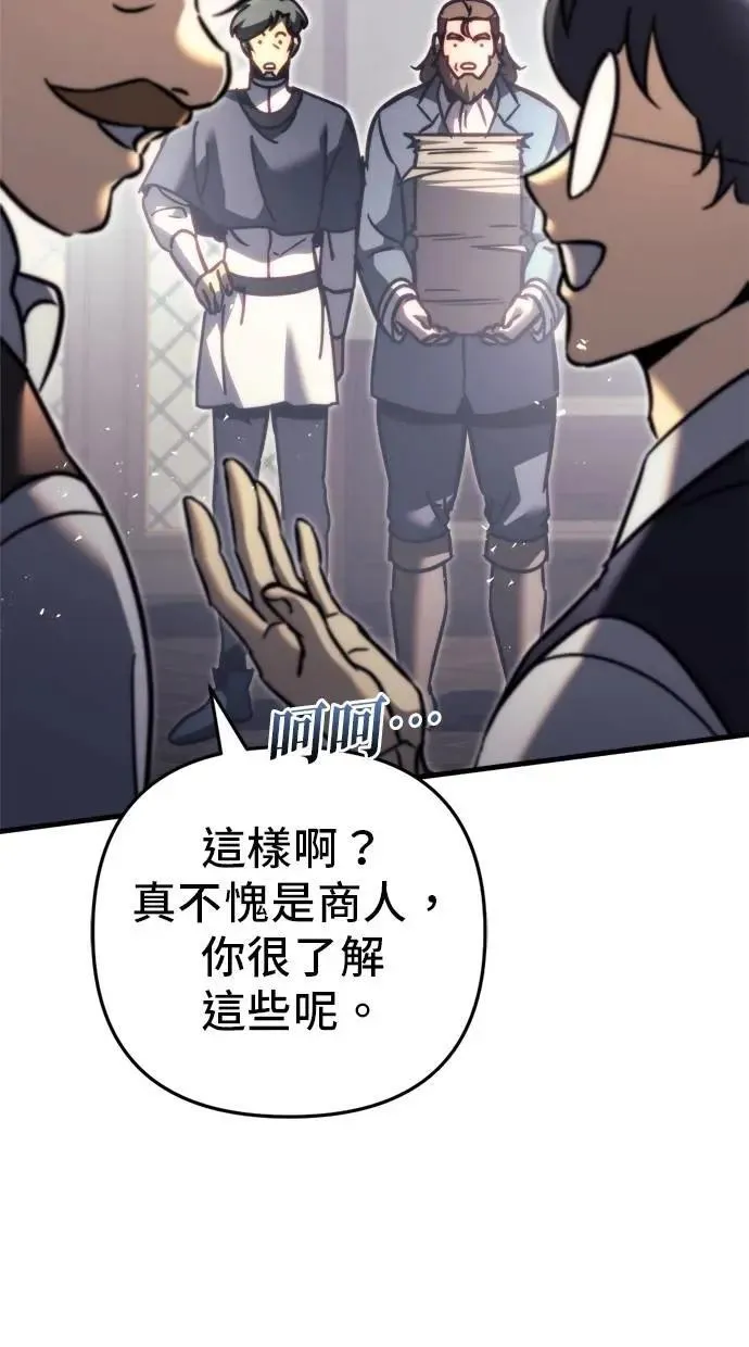 第57话 第8页