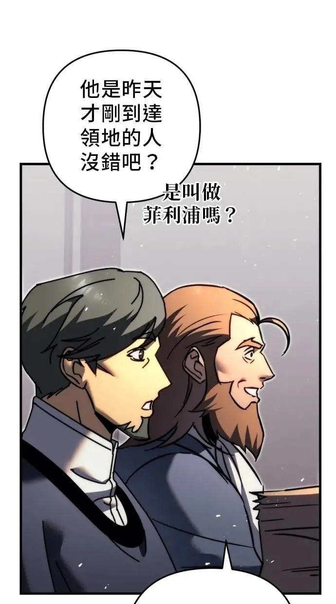 第57话 第9页